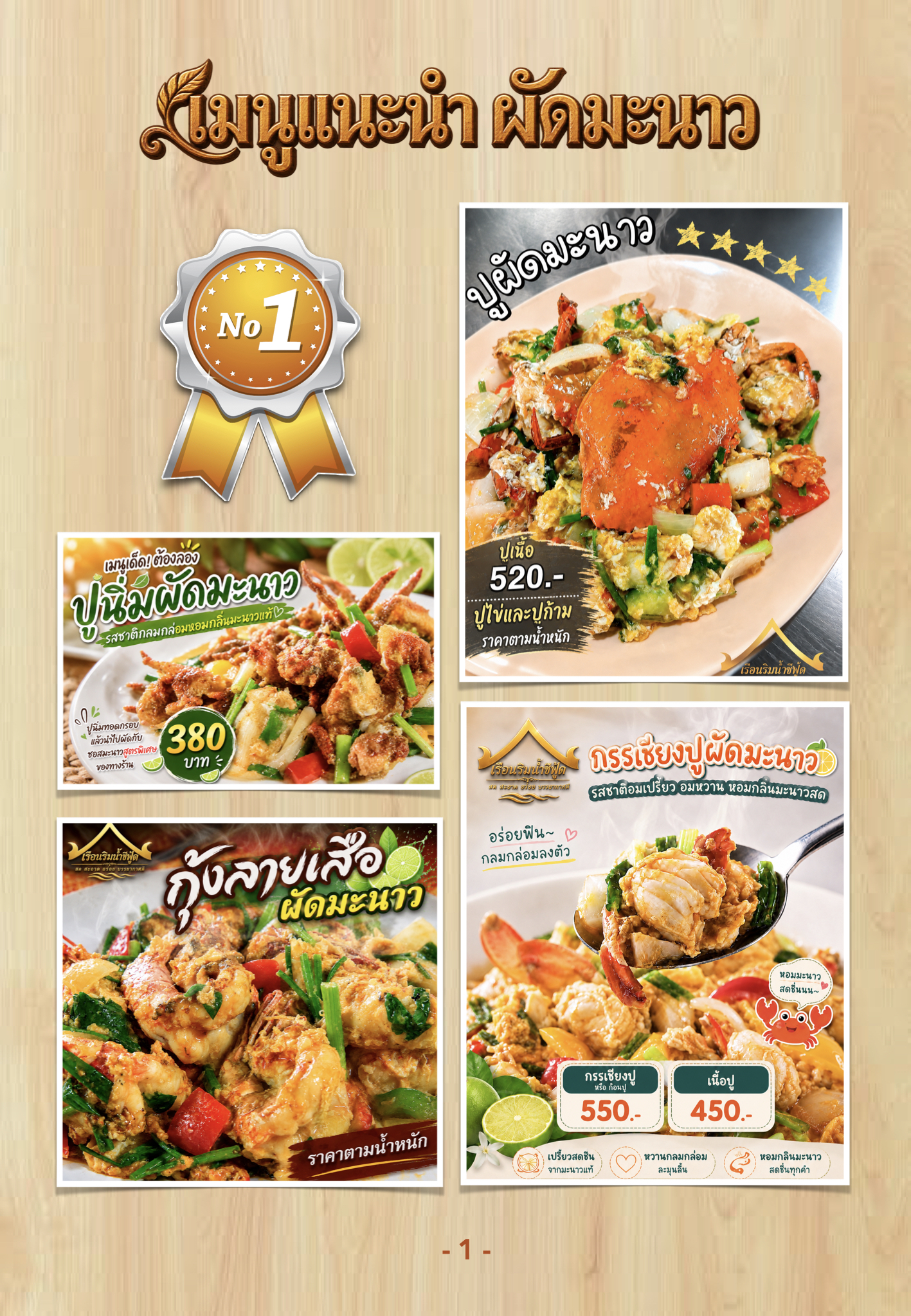 🍽️ เมนูอาหาร