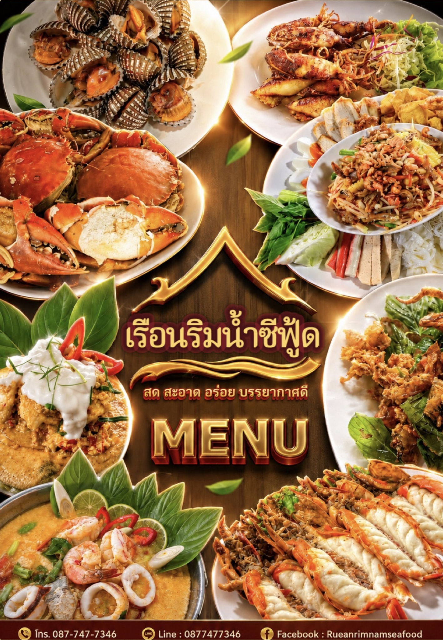 🍽️ เมนูอาหาร