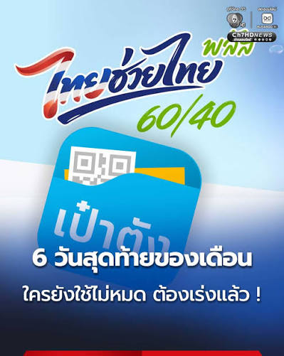 🎉 โปรโมชันพิเศษ
